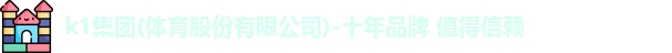 k1体育